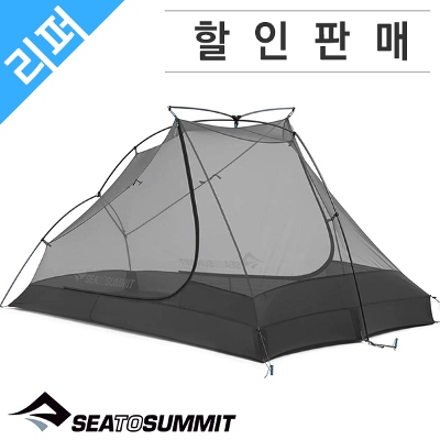 알토 TR2 메쉬 이너텐트(리퍼)