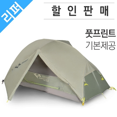 바스케즈 피크 2 텐트(리퍼)
