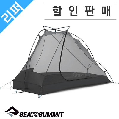 알토 TR1 메쉬 이너텐트(리퍼)