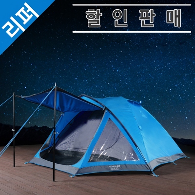 알파 400 리버(리퍼)