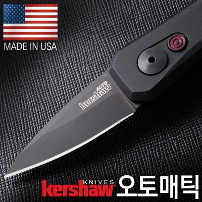 론치 4(F) 오토매틱 나이프