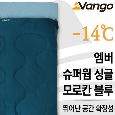엠버 슈퍼웜 싱글 모로칸 블루 침낭