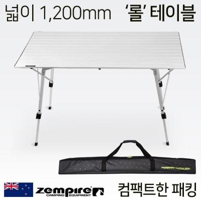 슬랫팩 라지 롤 테이블