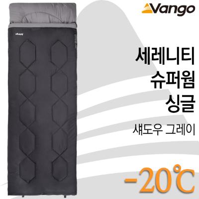 세레니티 슈퍼웜 싱글 섀도우 그레이 침낭