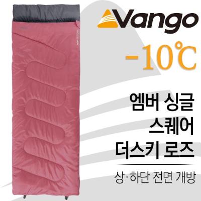 엠버 싱글 스퀘어 더스키 로즈 침낭