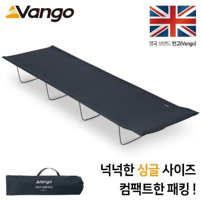 허쉬 캠프베드 그래니트 그레이 싱글 야전침대
