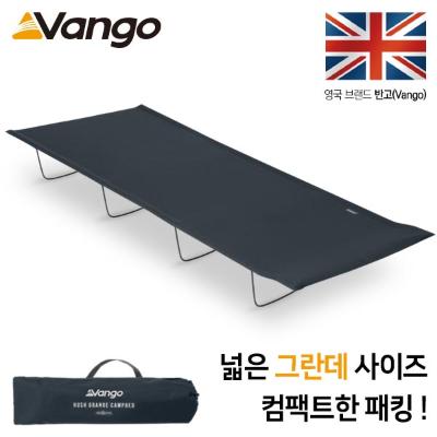 허쉬 캠프베드 그래니트 그레이 그란데 야전침대