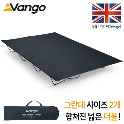 허쉬 캠프베드 그래니트 그레이 더블 야전침대