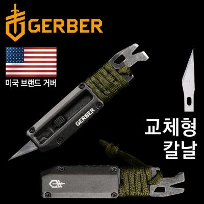 프라이브리드 엑스 그린 멀티툴