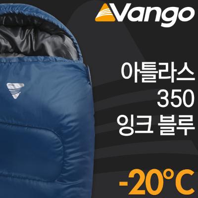 아틀라스 350 잉크 블루 침낭