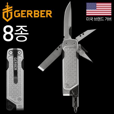 락다운 드라이브 멀티툴