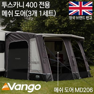 투스카니 400 프론트 메쉬 도어 MD206(3개 1세트)