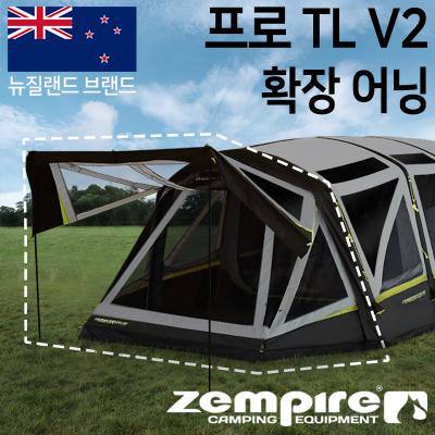 프로 TL V2 어닝 월 세트