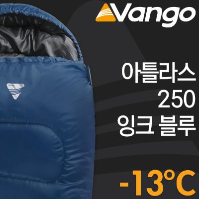 아틀라스 250 잉크 블루 침낭