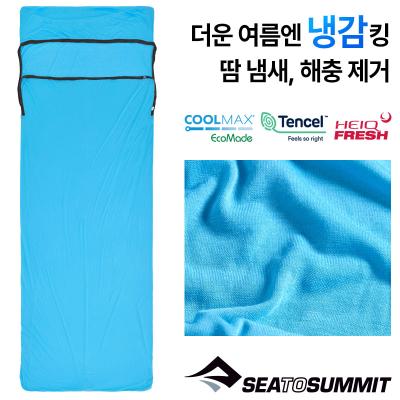 쿨맥스 브리즈 트래블러 사각 침낭 라이너