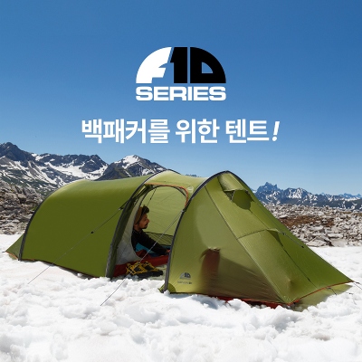 제논 플러스 UL 2 텐트