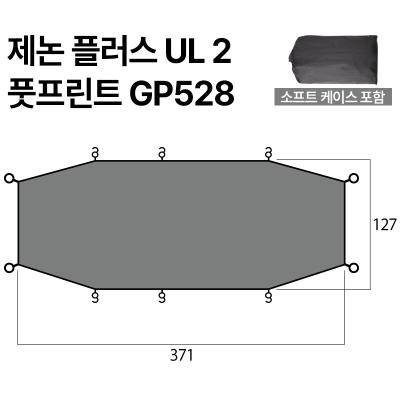 제논 플러스 UL 2 풋프린트 GP528