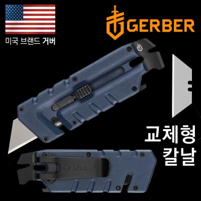 프라이브리드 유틸리티 블루 멀티툴