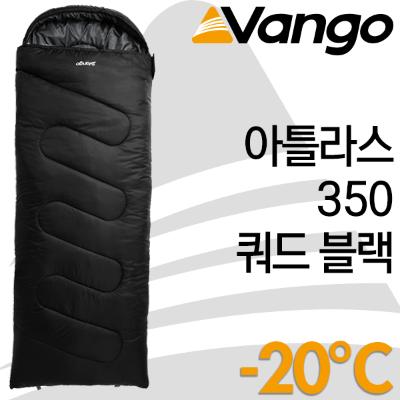 아틀라스 350 쿼드 블랙 사각침낭