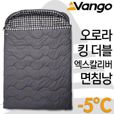 오로라 킹 더블 엑스칼리버 사각 면침낭