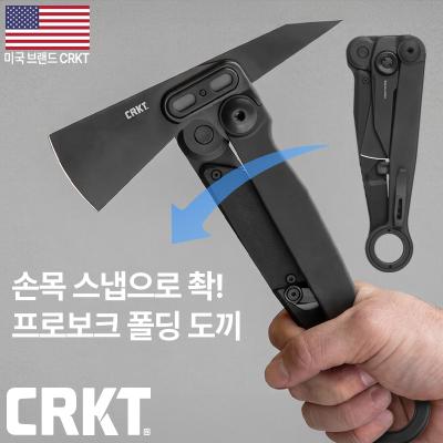 프로보크 엑스 폴딩 도끼
