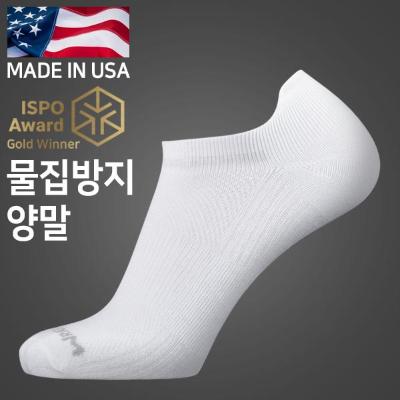 쿨메쉬2 화이트 물집방지 양말(스니커즈)