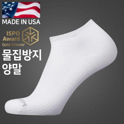 쿨메쉬2 화이트 물집방지 양말(단목)