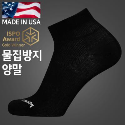 쿨메쉬2 블랙 물집방지 양말(중목)