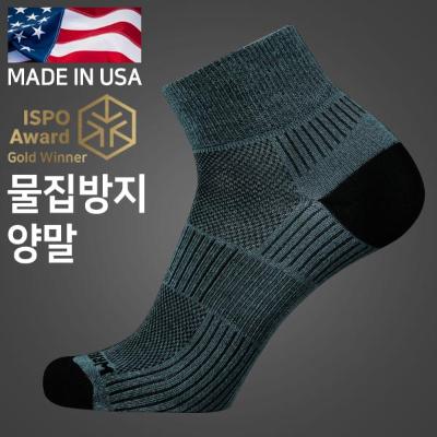 쿨메쉬2 블루 그레이 물집방지 양말(중목)