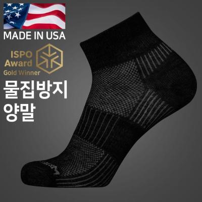 쿨메쉬2 블랙 마알 물집방지 양말(중목)