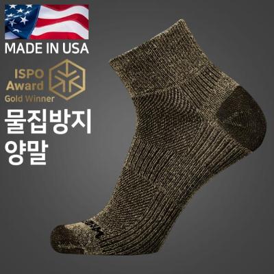 쿨메쉬2 카키 트위스트 물집방지 양말(중목)