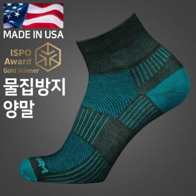 쿨메쉬2 애쉬 터콰이즈 물집방지 양말(중목)