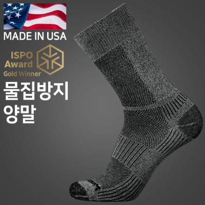 쿨메쉬2 애쉬 트위스트 물집방지 양말(장목)