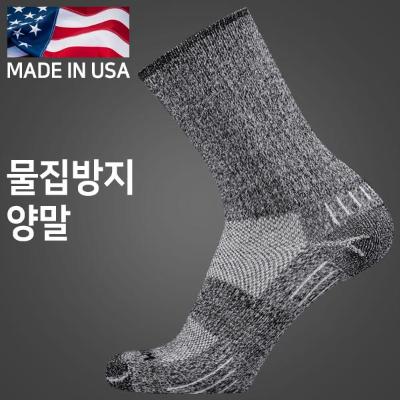 실버 이스케이프 블랙 트위스트 물집방지 양말(장목)