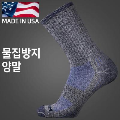 실버 이스케이프 애쉬 트위스트 블루 물집방지 양말(장목)