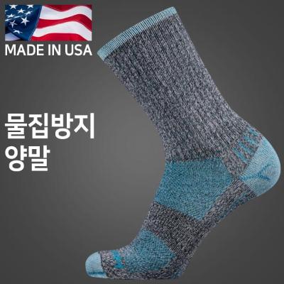 실버 이스케이프 애쉬 트위스트 터콰이즈 물집방지 양말(장목)