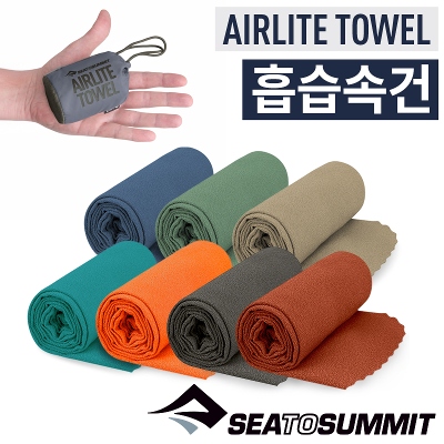에어라이트 타월 MD 여행용 수건 시리즈