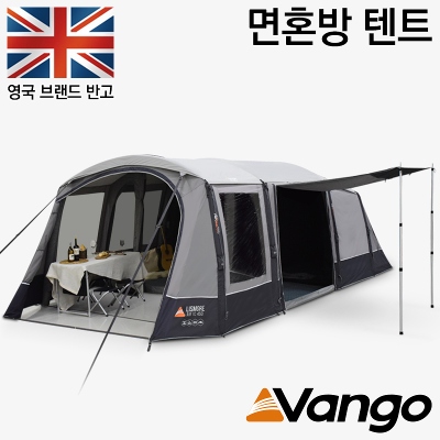 리스모어 TC 450 클라우드 그레이 면혼방 에어텐트 패키지 세트
