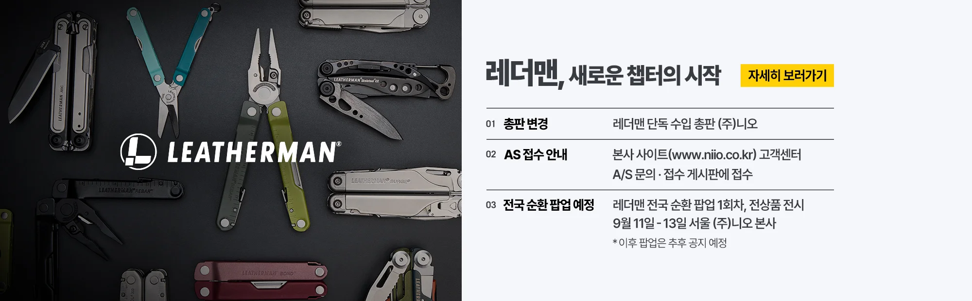 메인 돌림배너