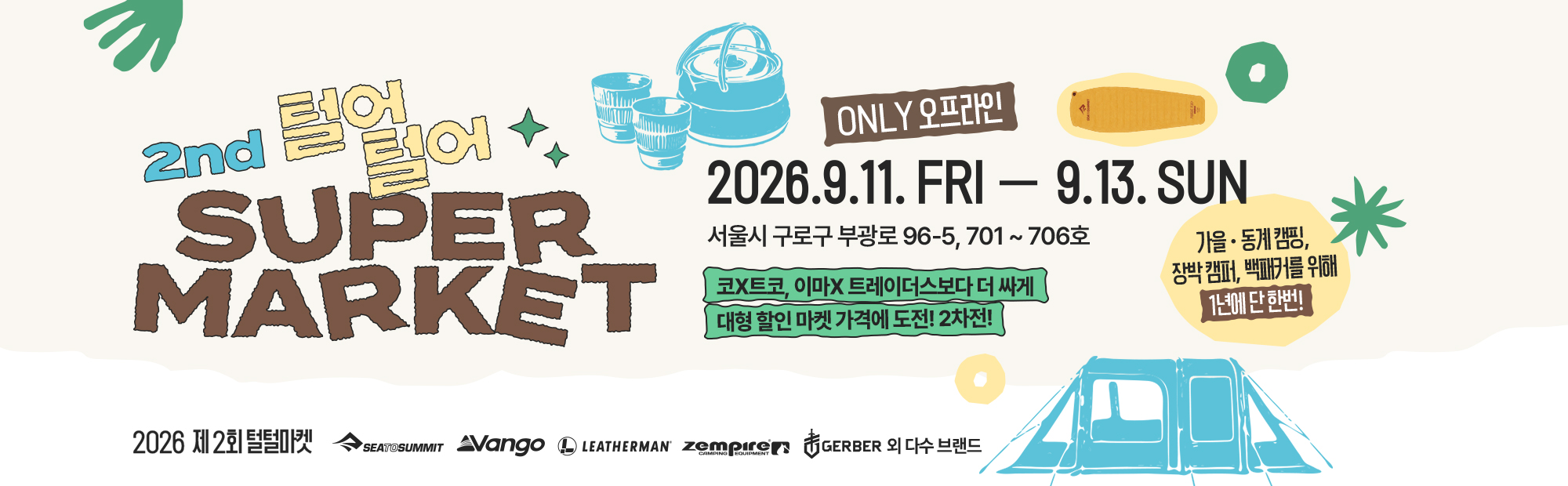 메인 돌림배너