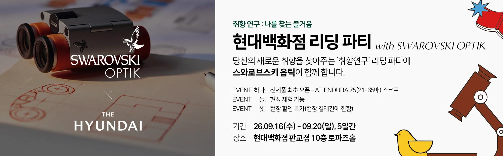 메인 돌림배너