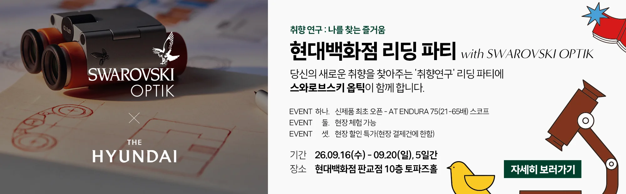 메인 돌림배너
