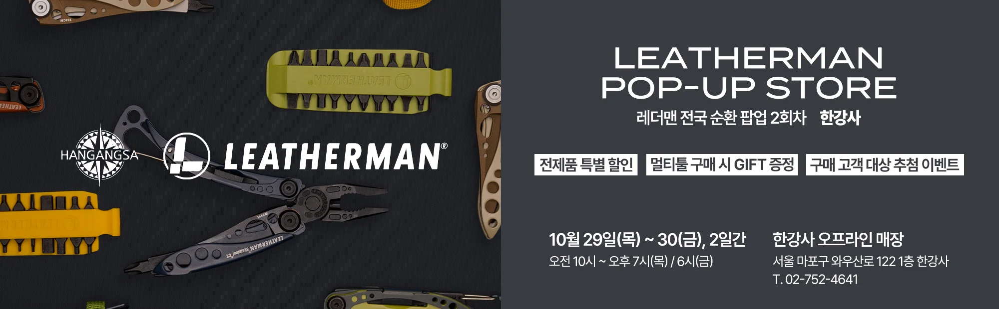 메인 돌림배너